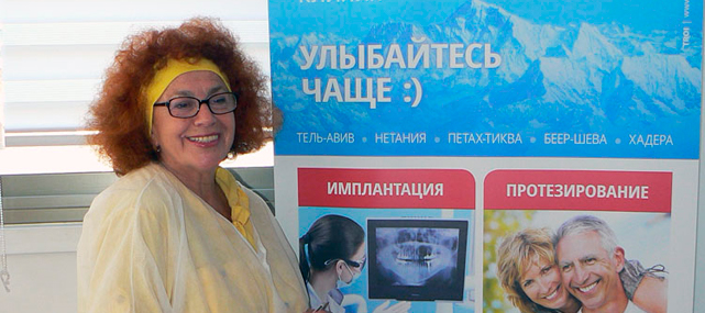 стоматологическая клиника